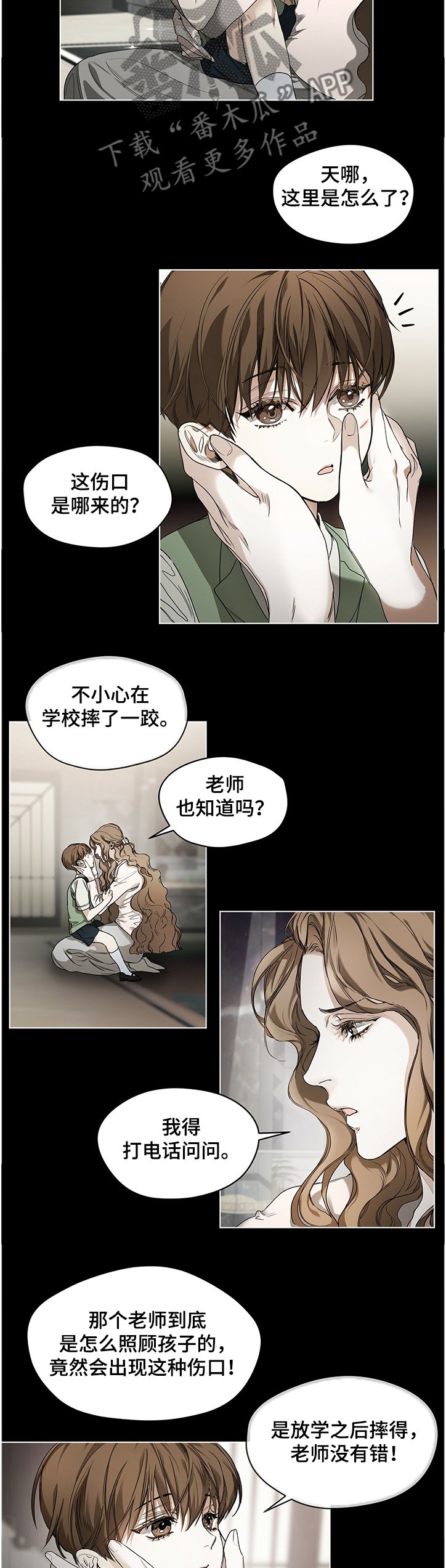第26章：自杀