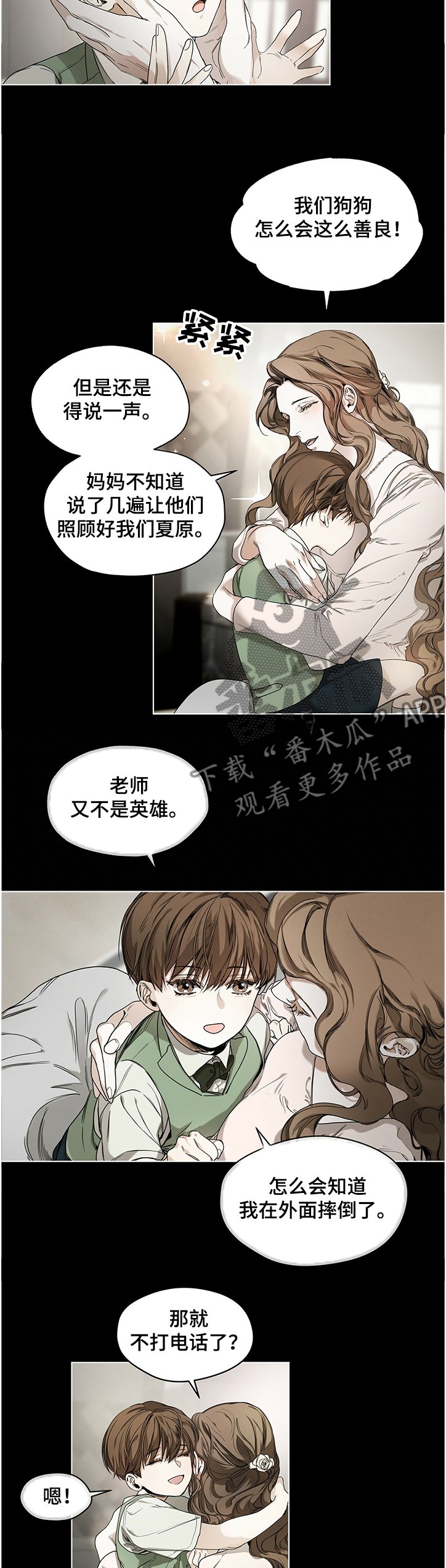 第26章：自杀