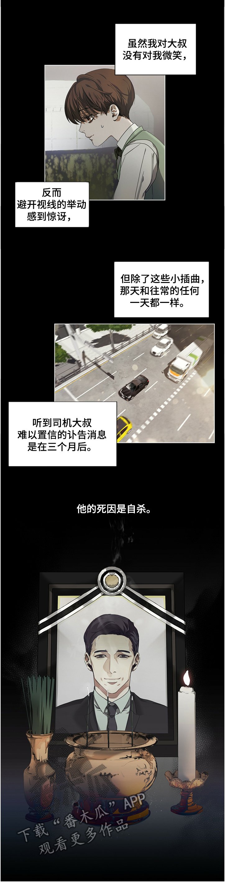 第26章：自杀
