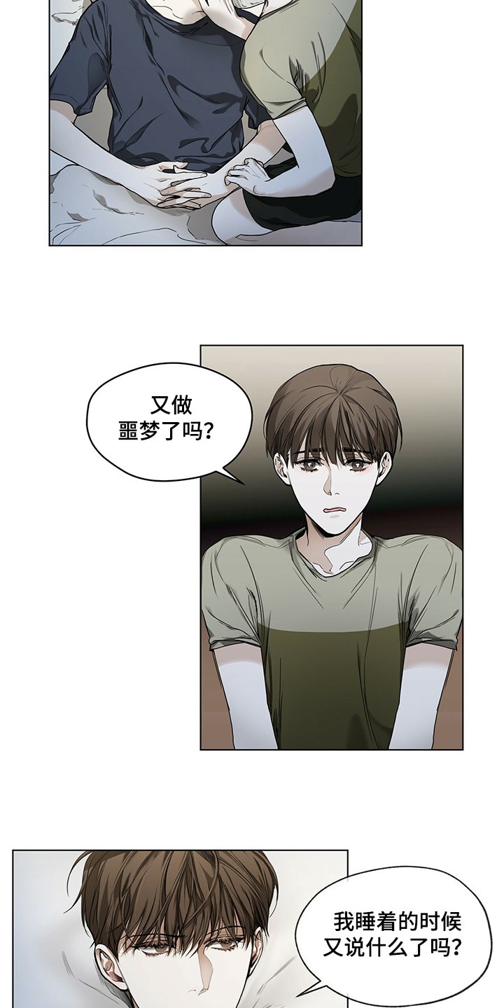 第27章：没有联系
