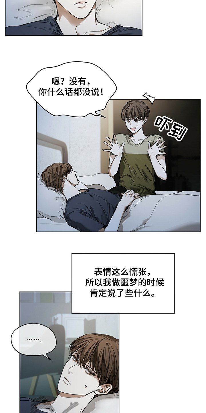 第27章：没有联系