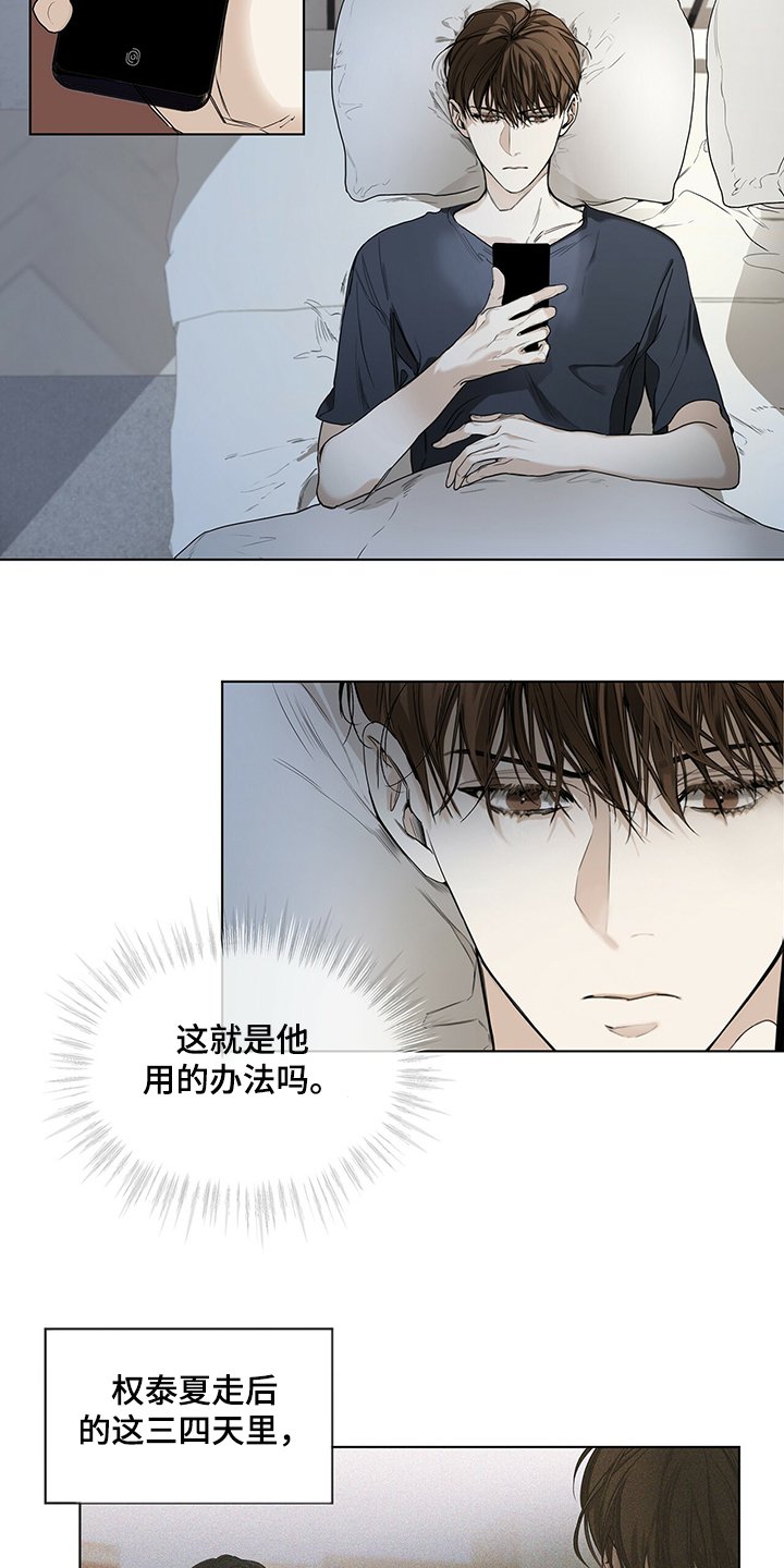 第27章：没有联系