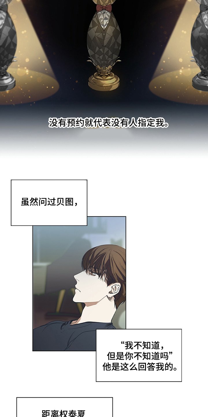 第27章：没有联系