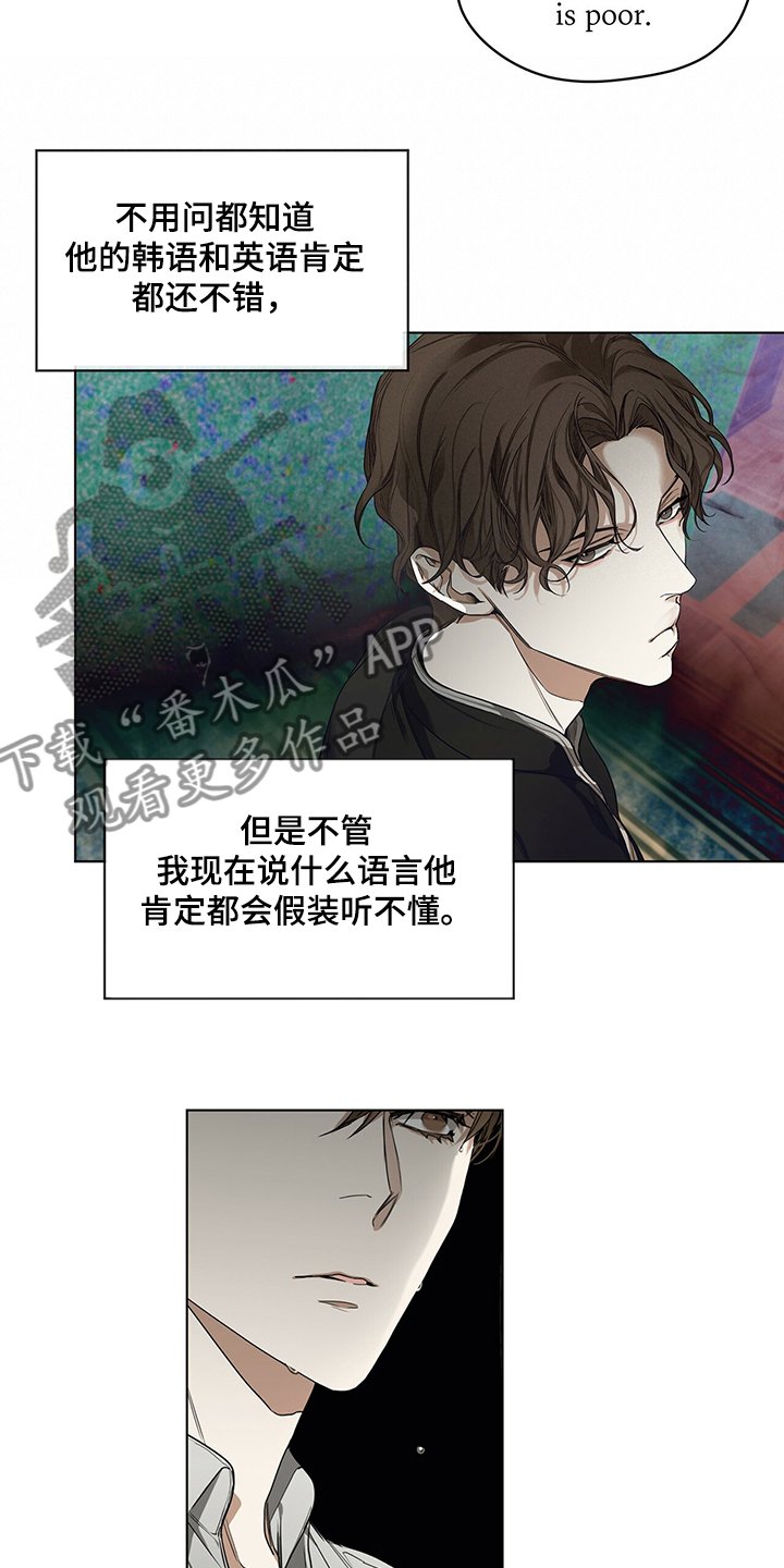 第28章：伪装