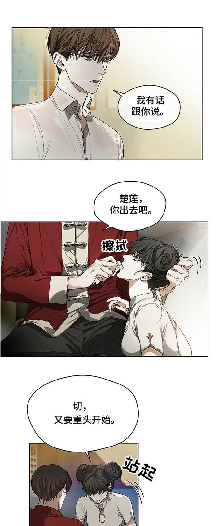 第29章：你知道是谁