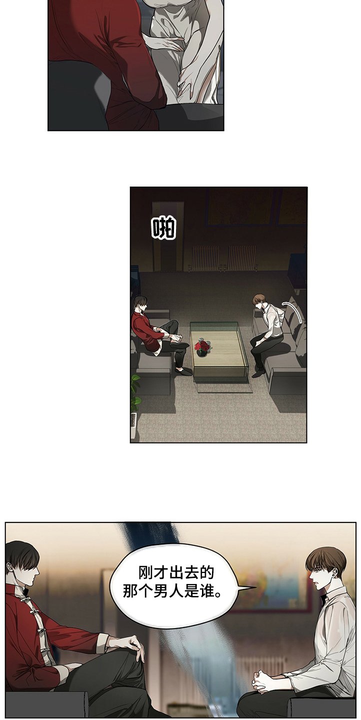第29章：你知道是谁