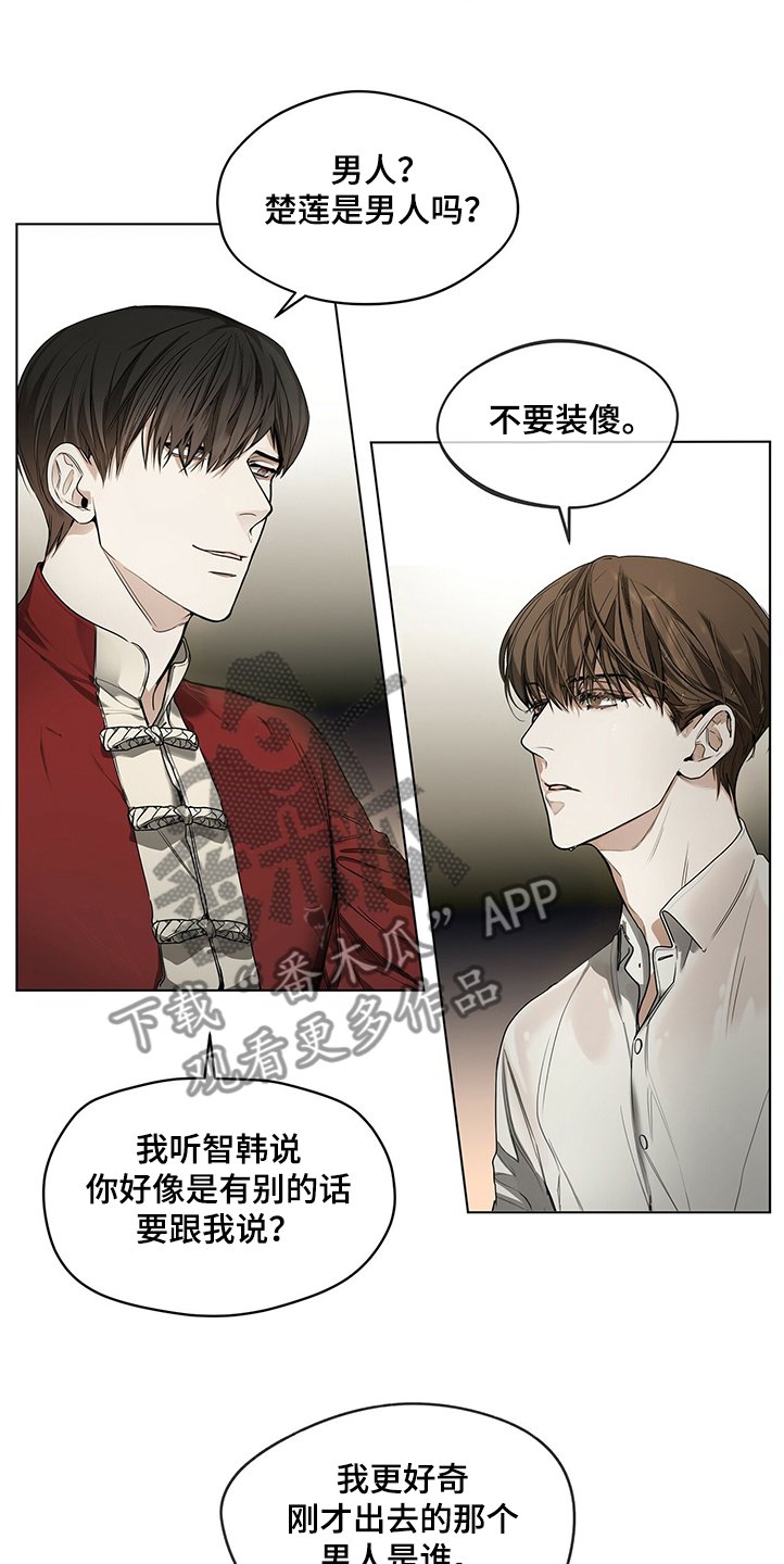 第29章：你知道是谁