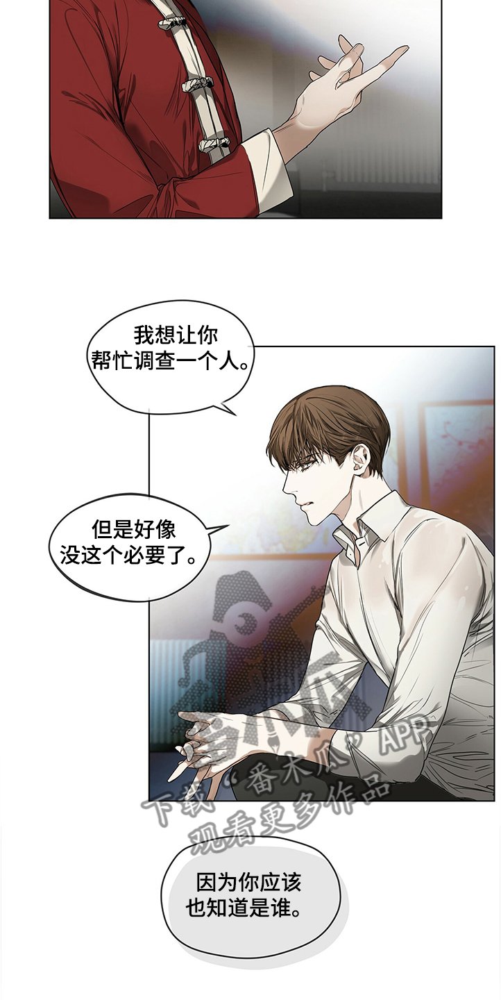 第29章：你知道是谁
