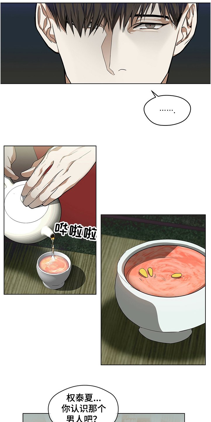 第29章：你知道是谁