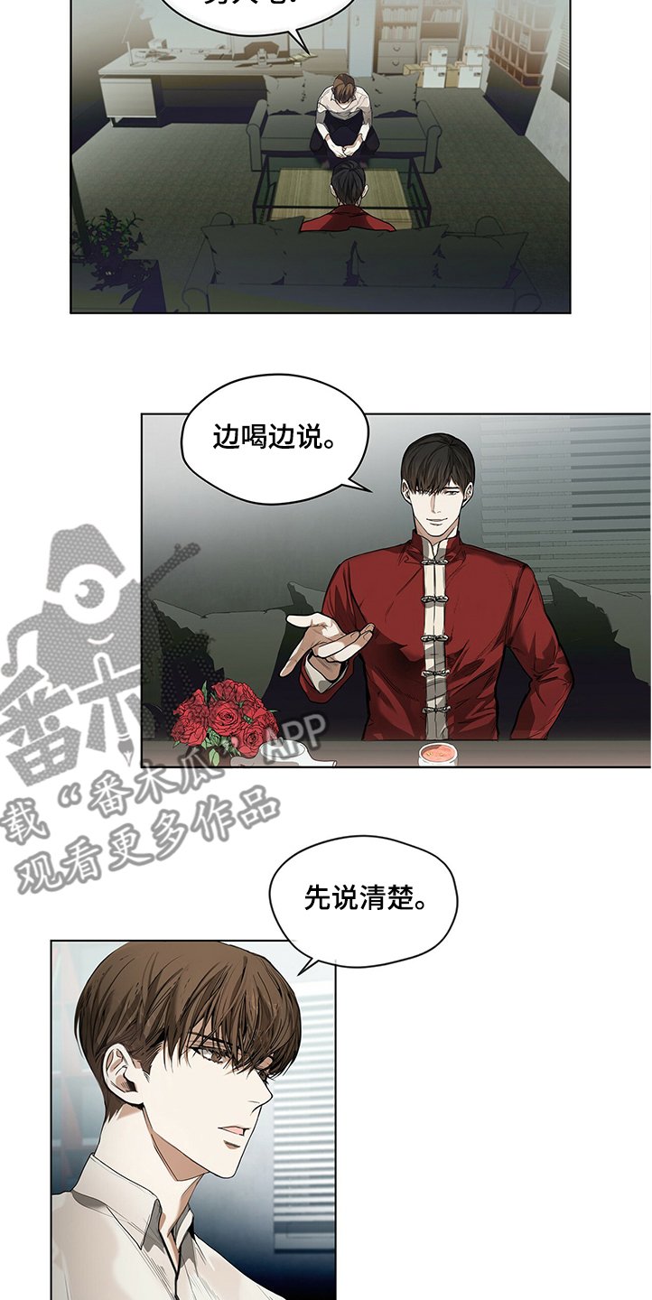第29章：你知道是谁