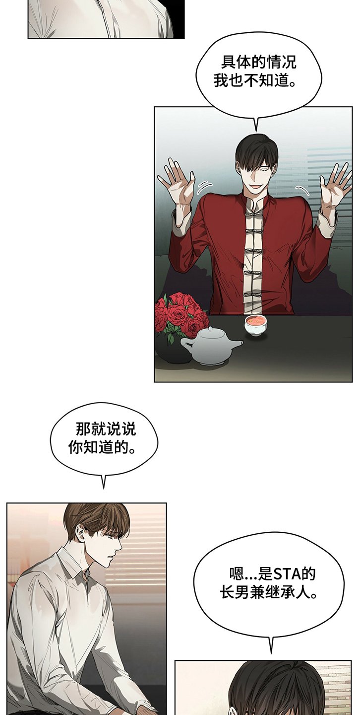 第29章：你知道是谁