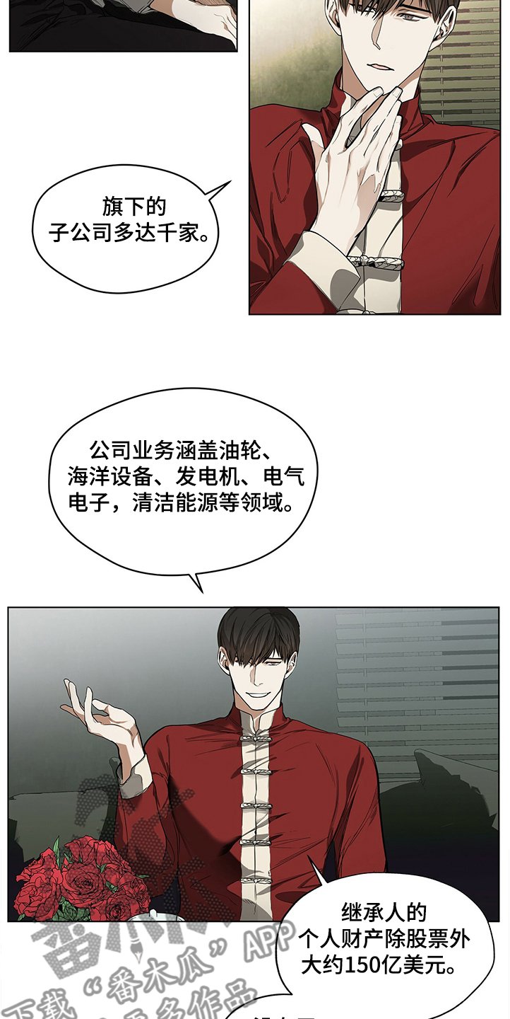 第29章：你知道是谁