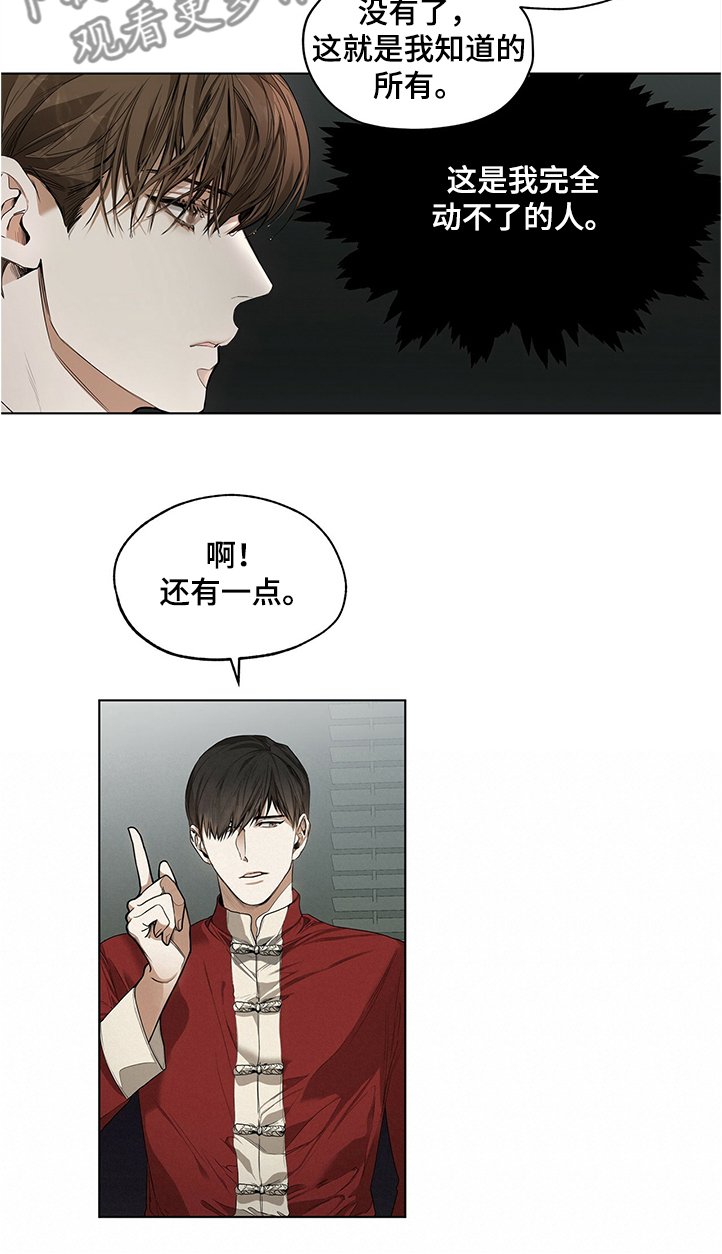 第29章：你知道是谁