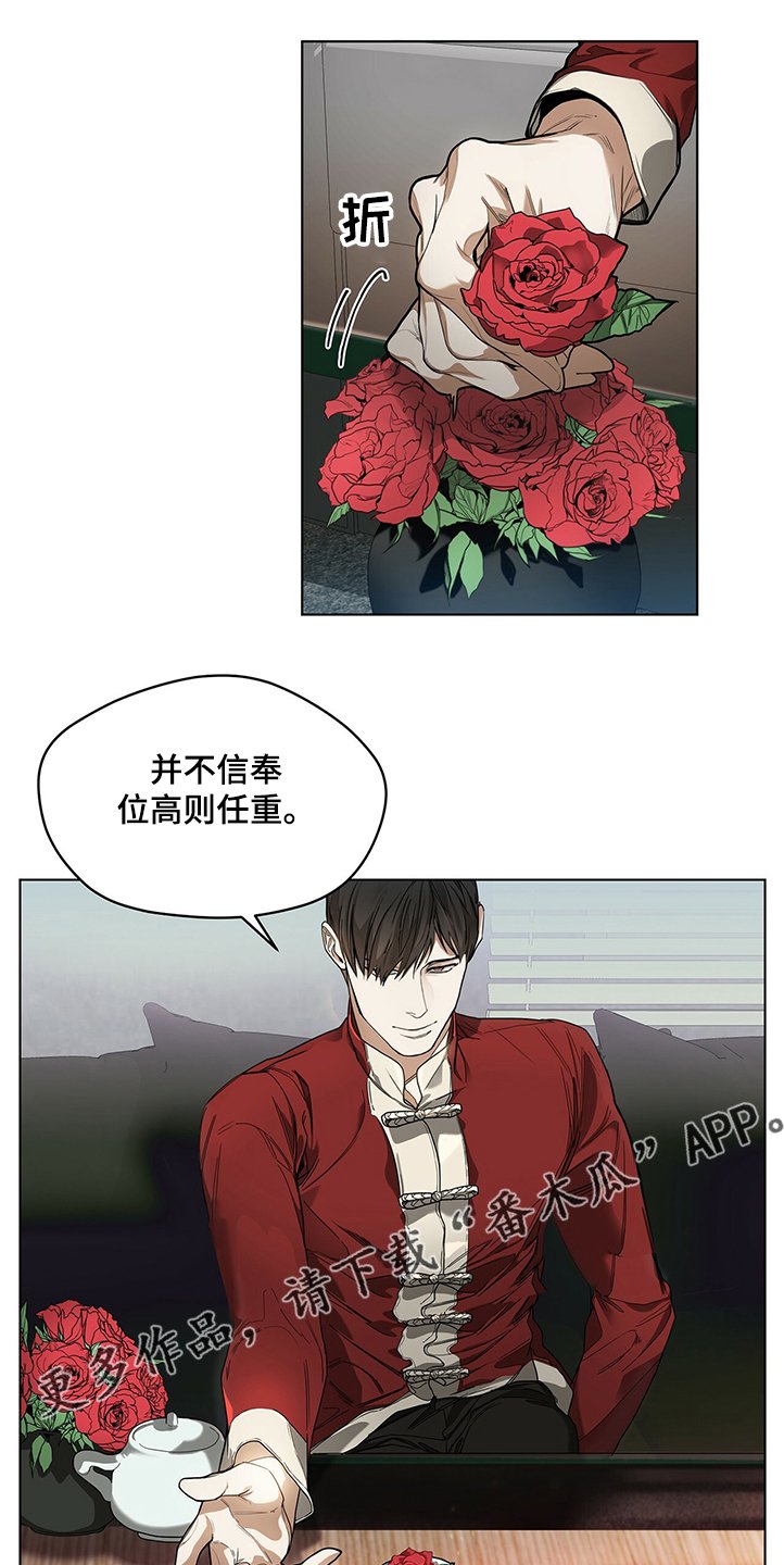 第29章：你知道是谁