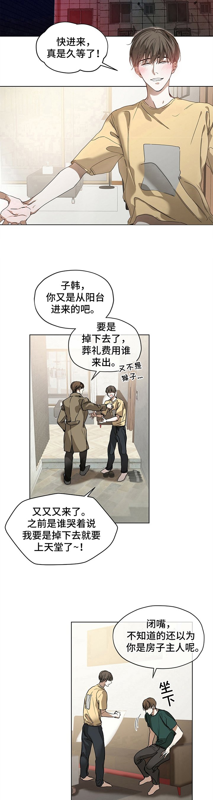 第3章：琐事