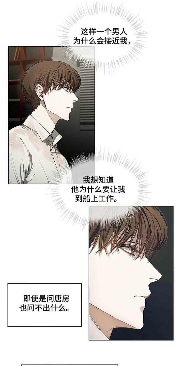 第30章：得不到的情报
