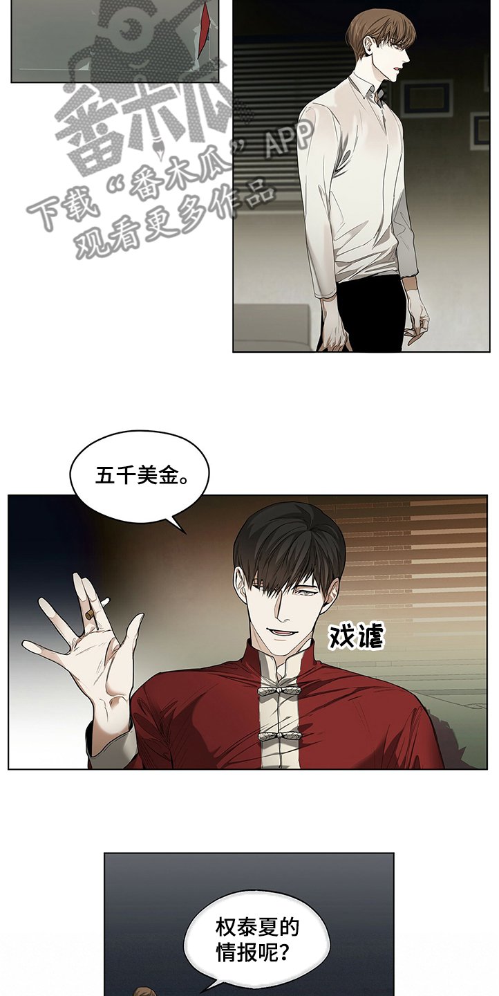 第30章：得不到的情报