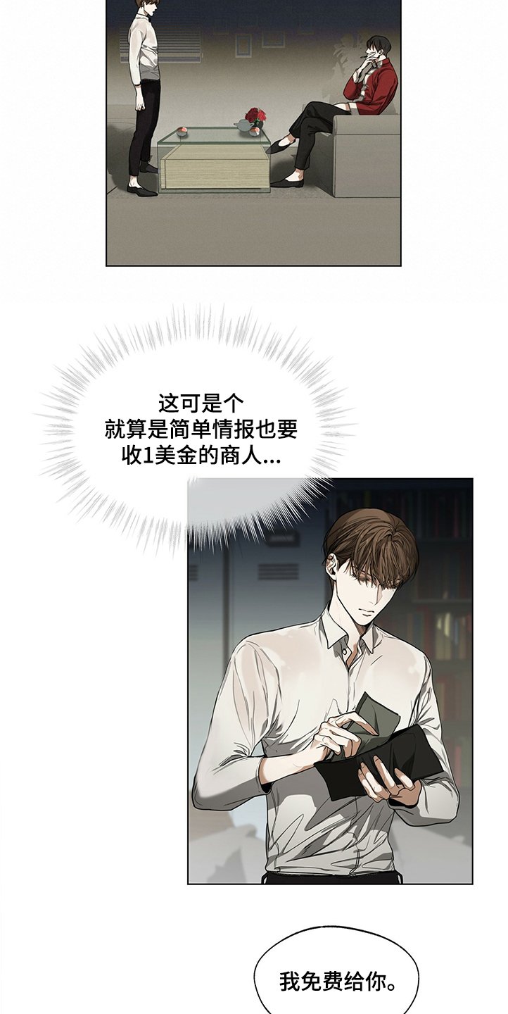 第30章：得不到的情报