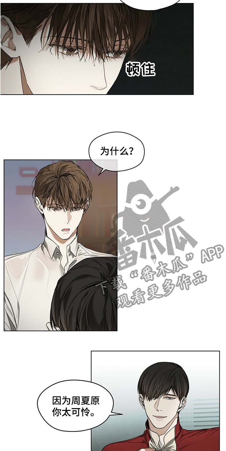第30章：得不到的情报