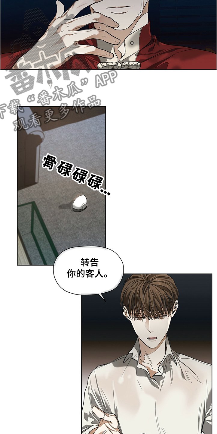 第30章：得不到的情报