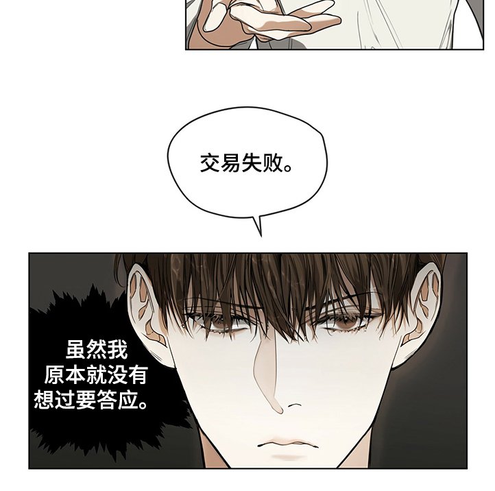 第30章：得不到的情报