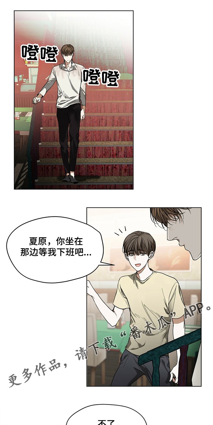 第30章：得不到的情报