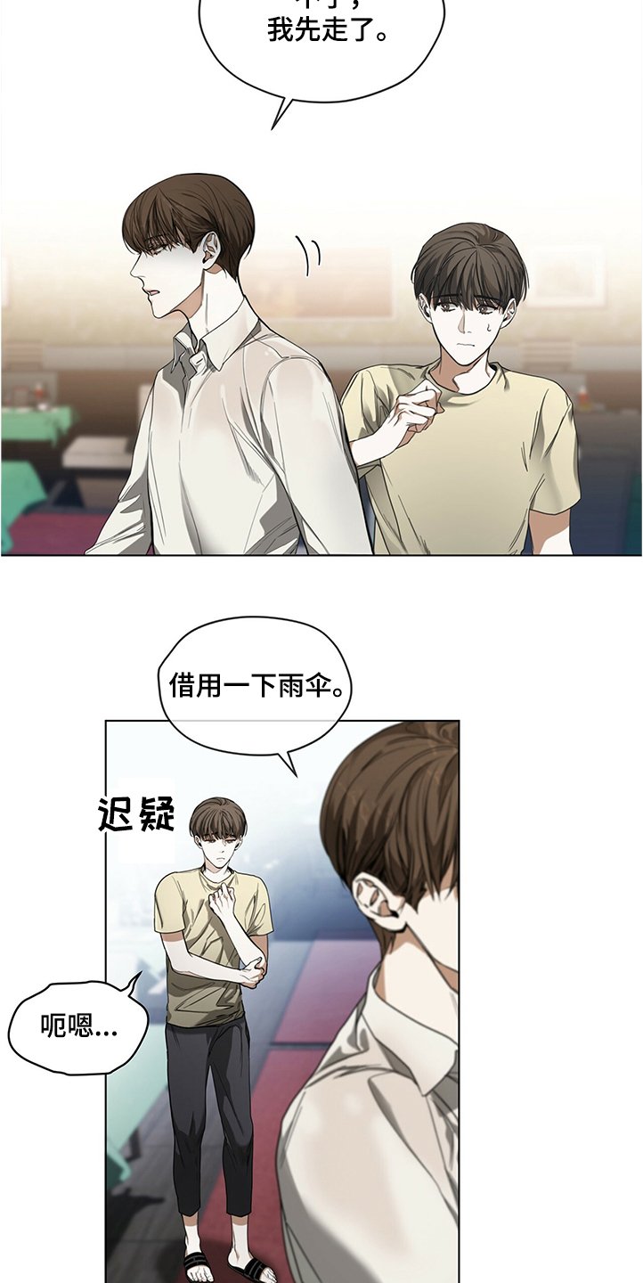 第30章：得不到的情报