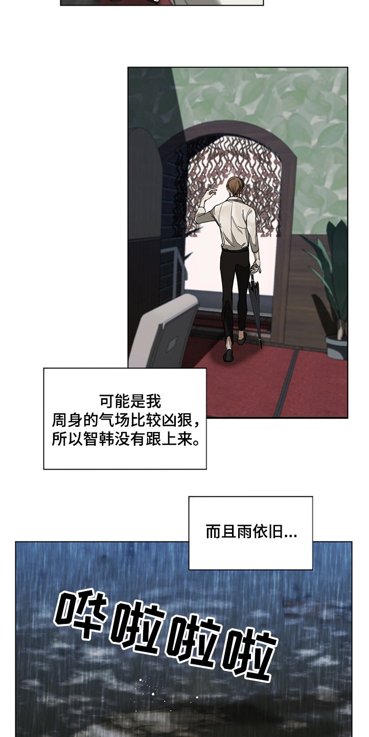 第30章：得不到的情报