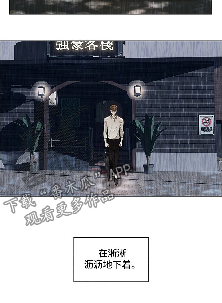 第30章：得不到的情报