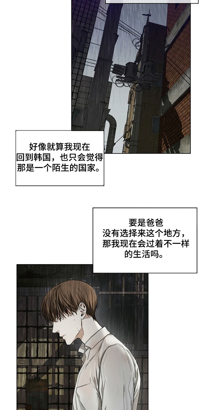 第31章：如果当初不是这样