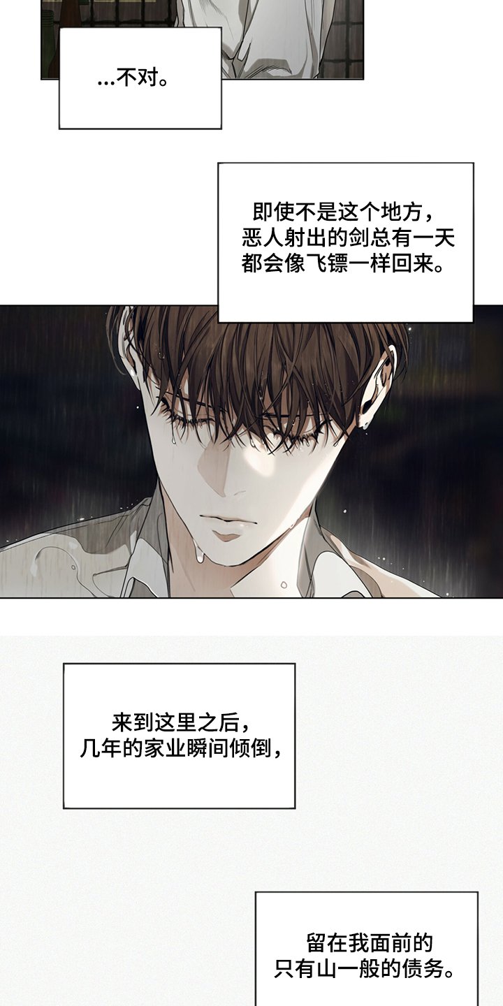 第31章：如果当初不是这样