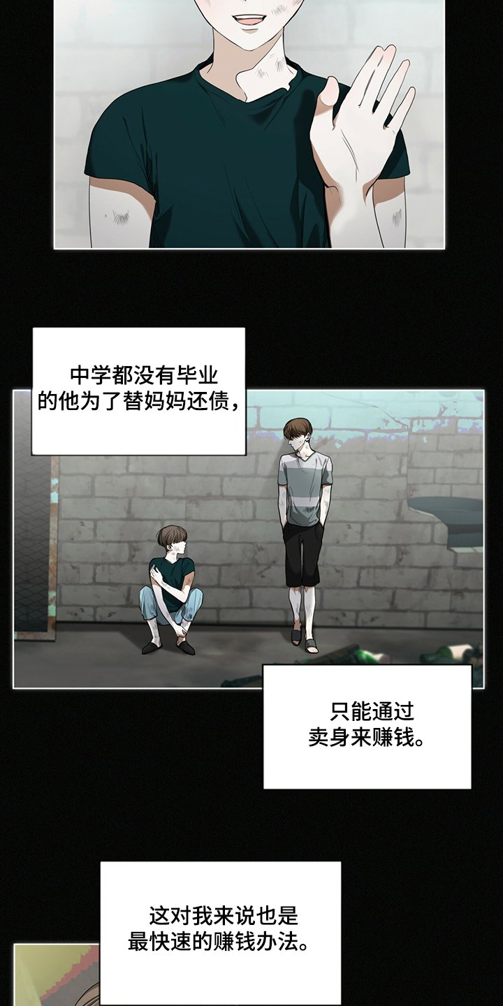 第31章：如果当初不是这样