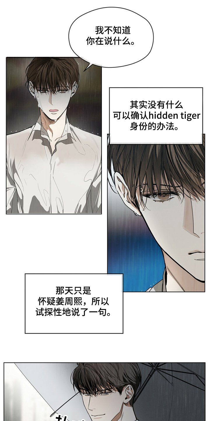 第32章：还债的机会