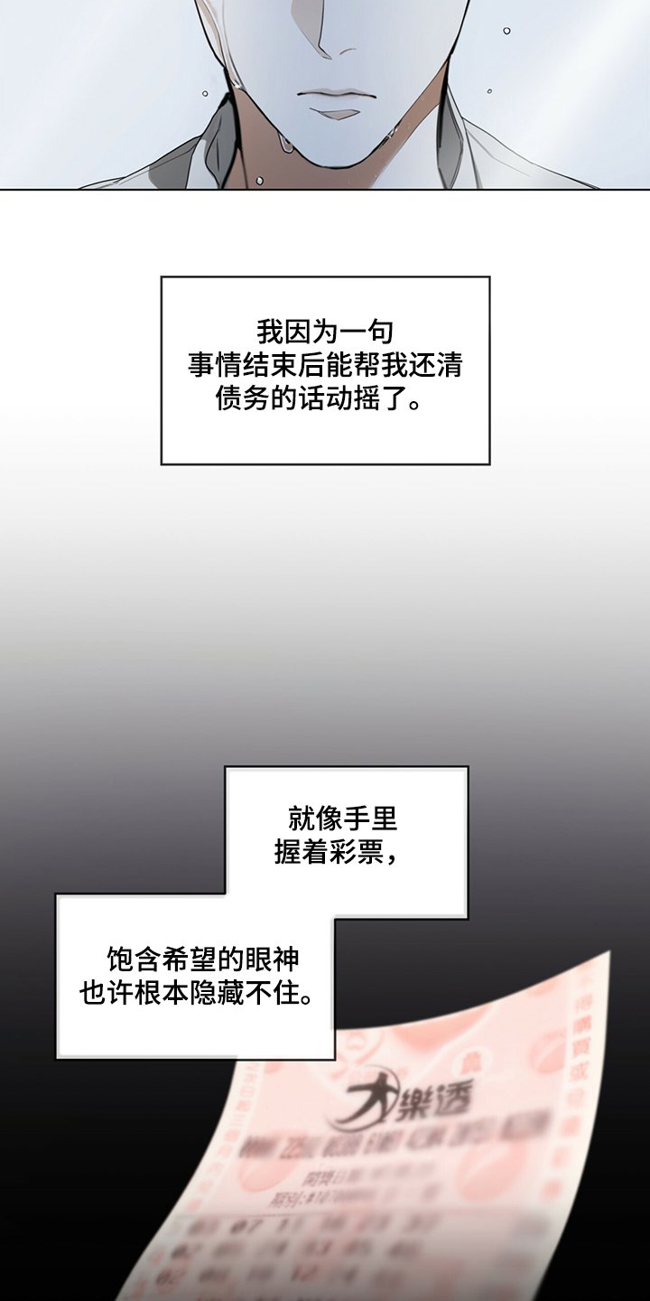 第32章：还债的机会