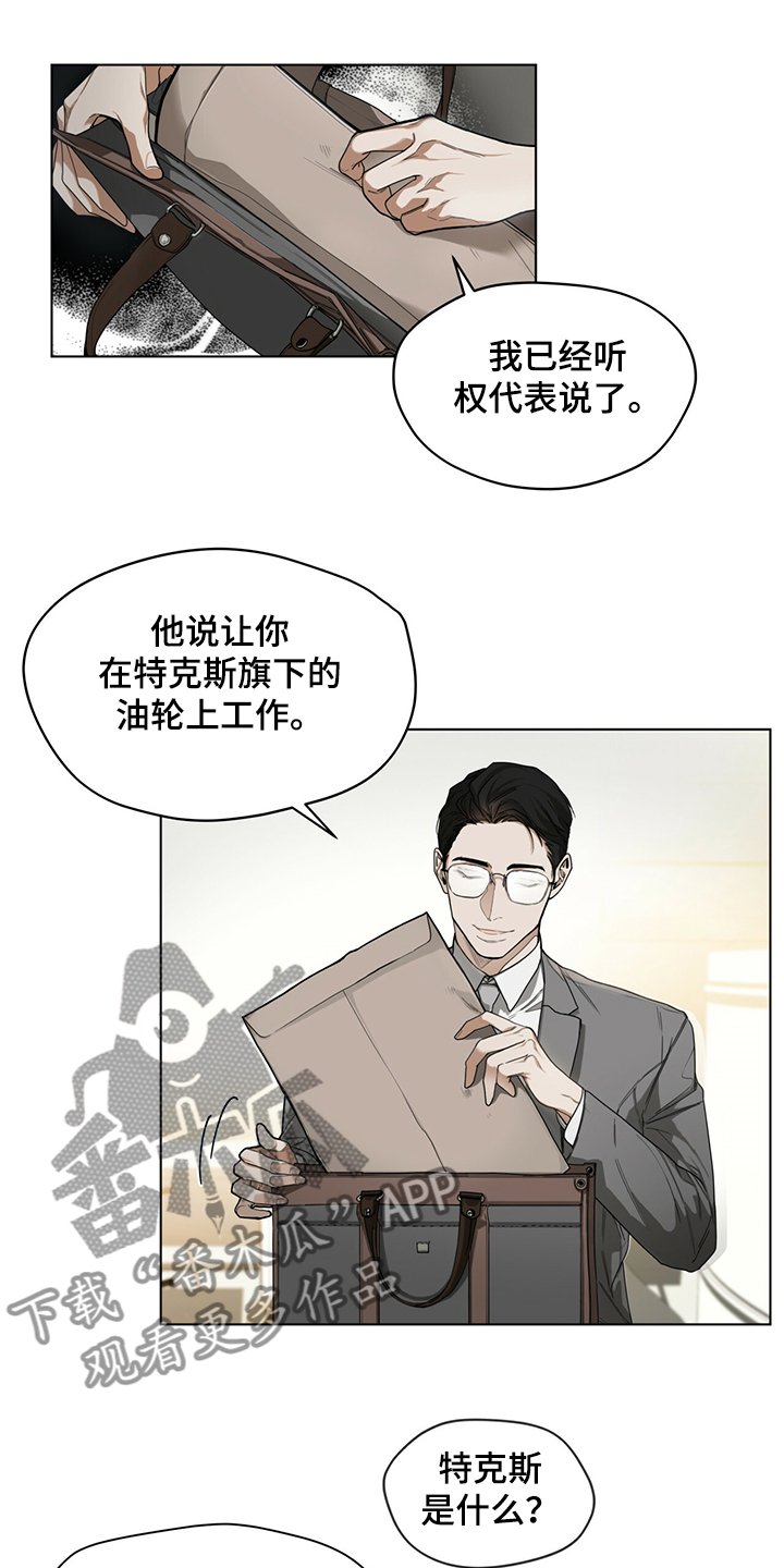 第33章：工作规矩