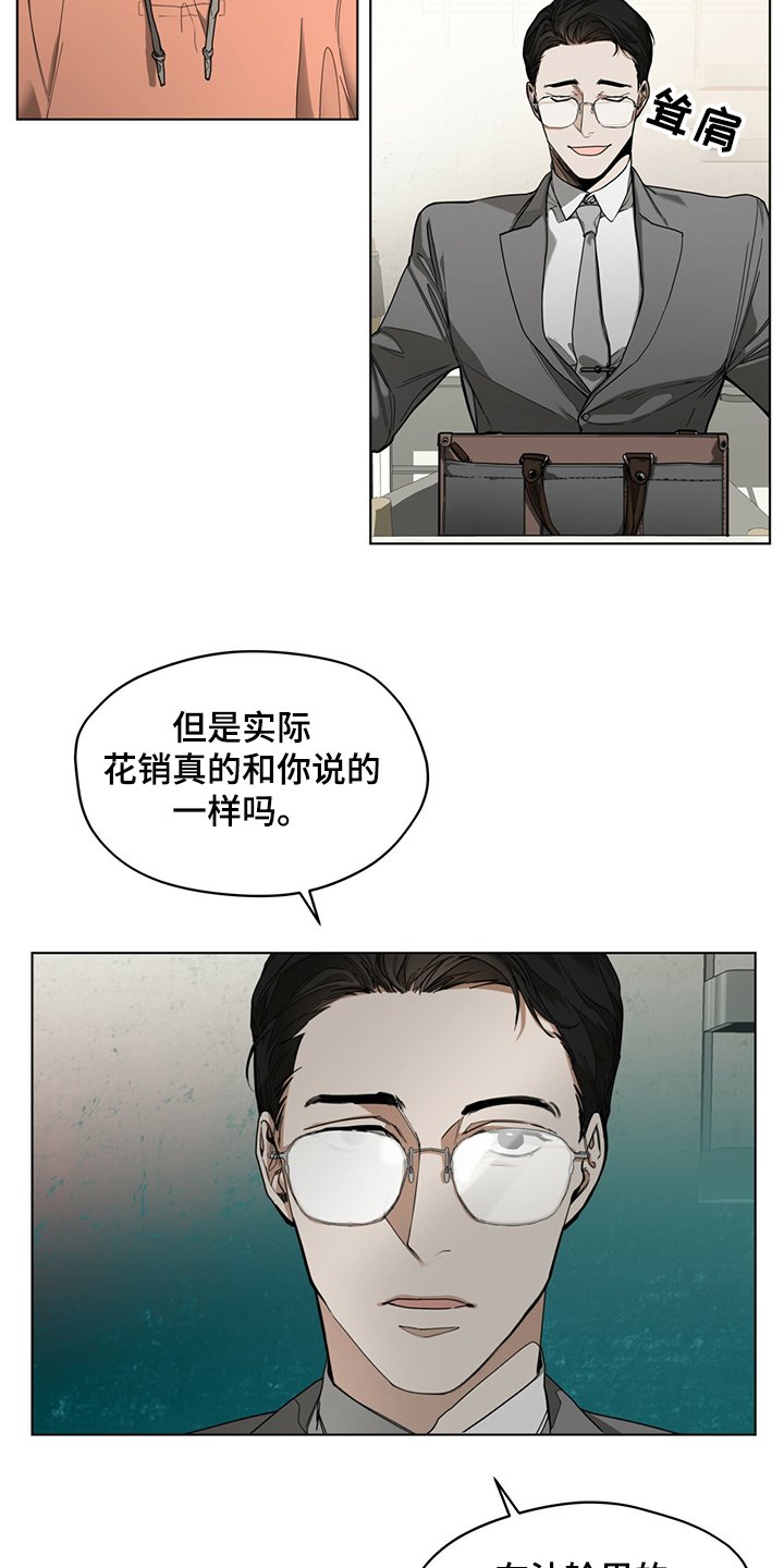 第33章：工作规矩