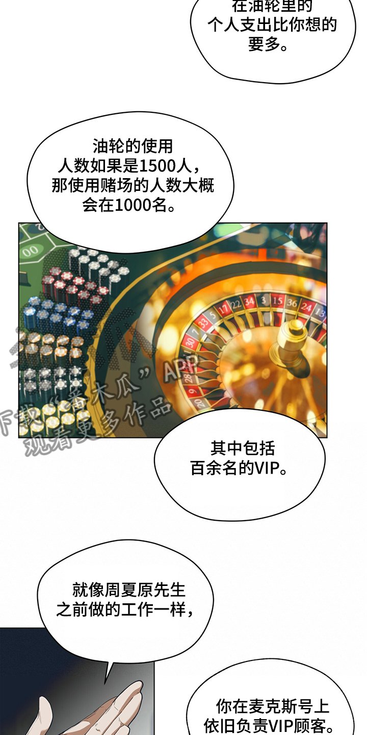 第33章：工作规矩