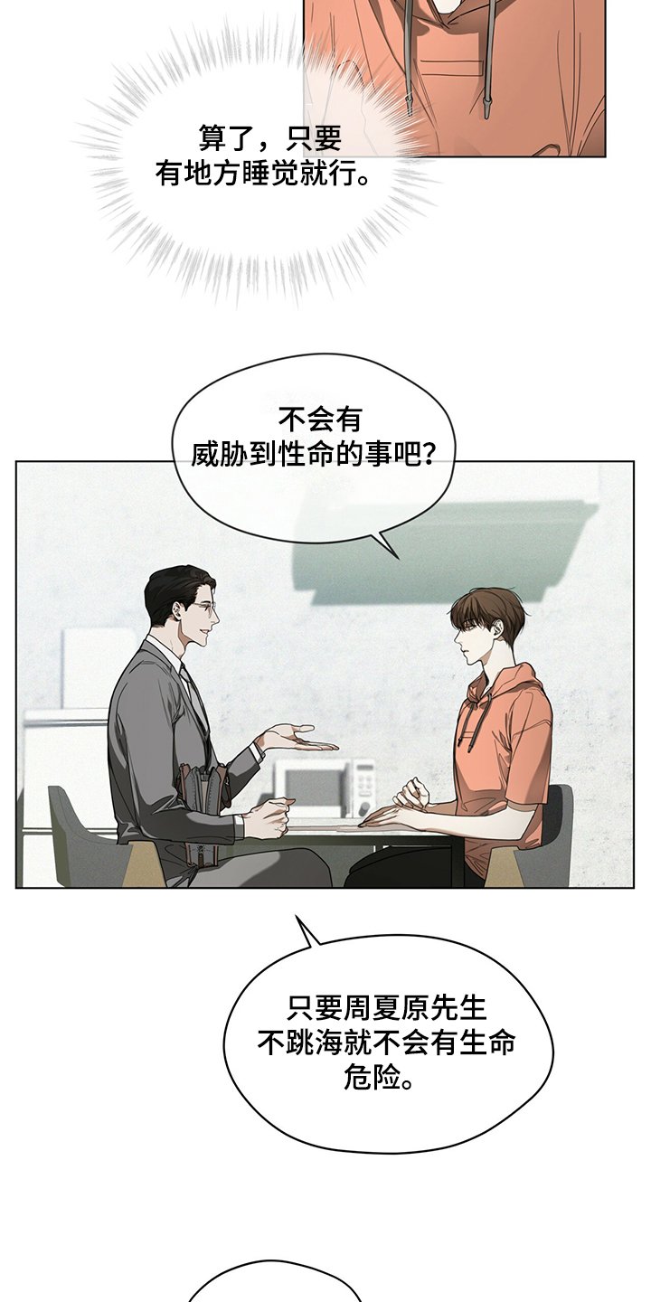 第33章：工作规矩