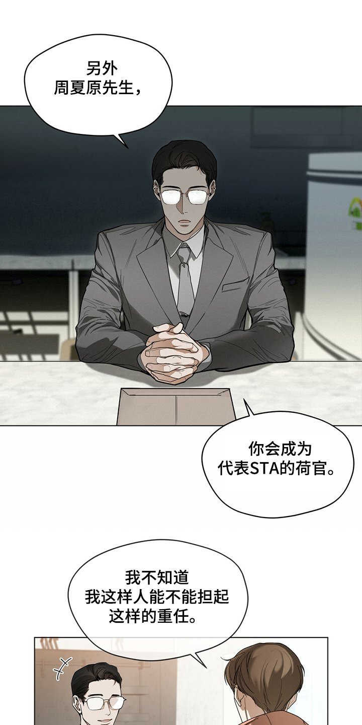 第33章：工作规矩