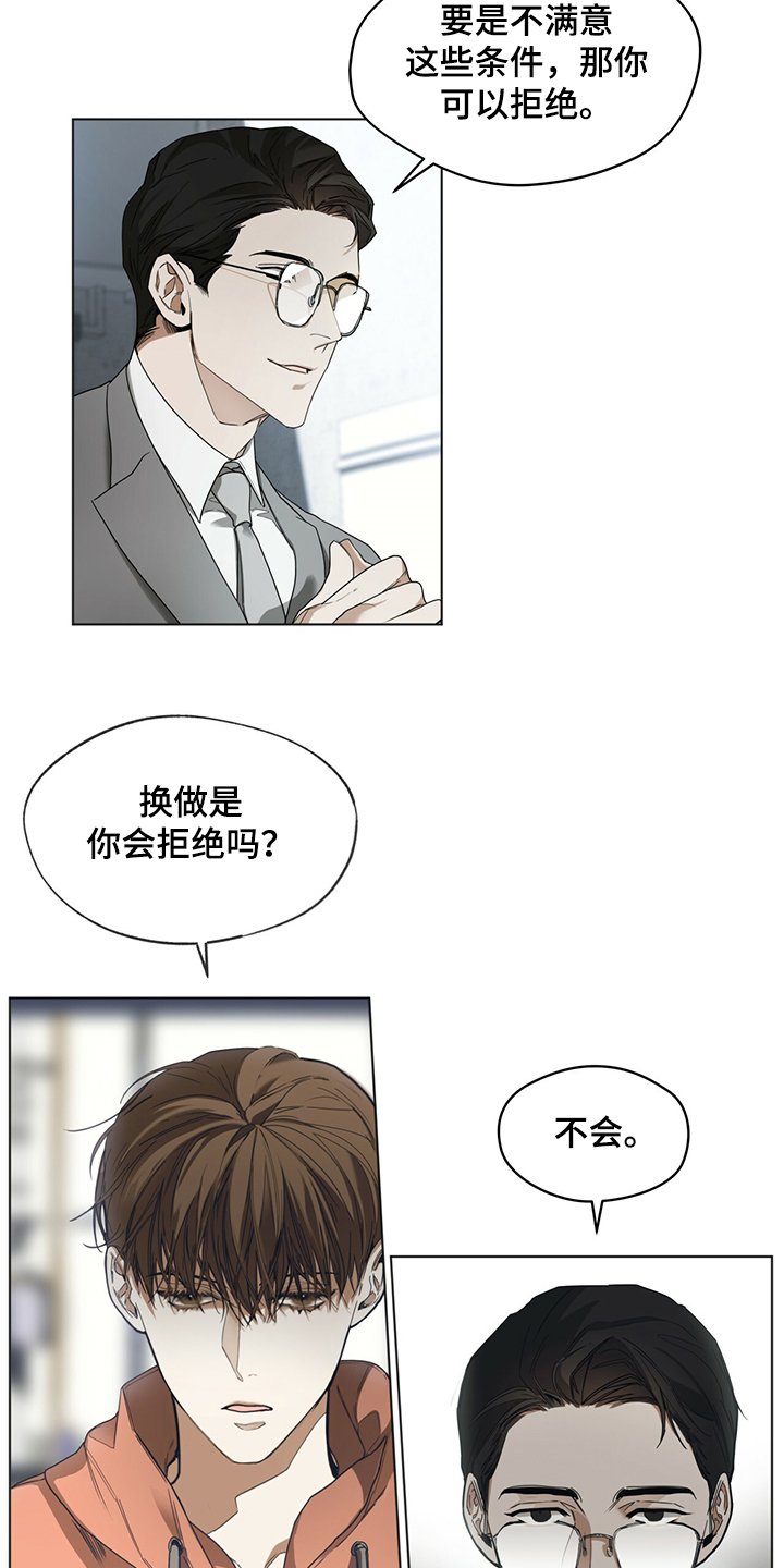第33章：工作规矩
