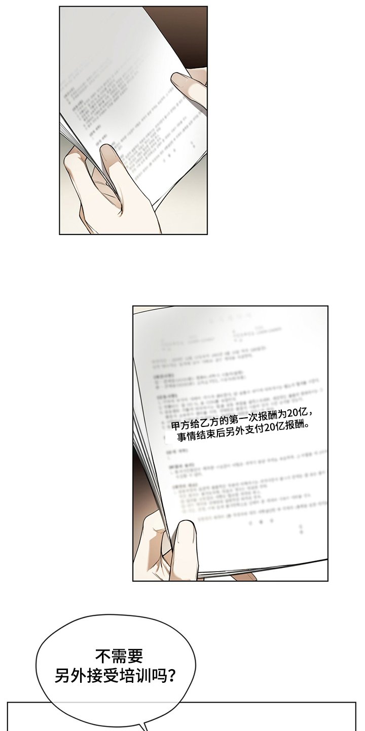 第34章：改掉你的语气