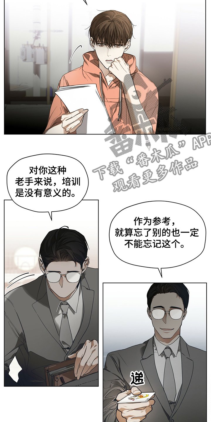 第34章：改掉你的语气