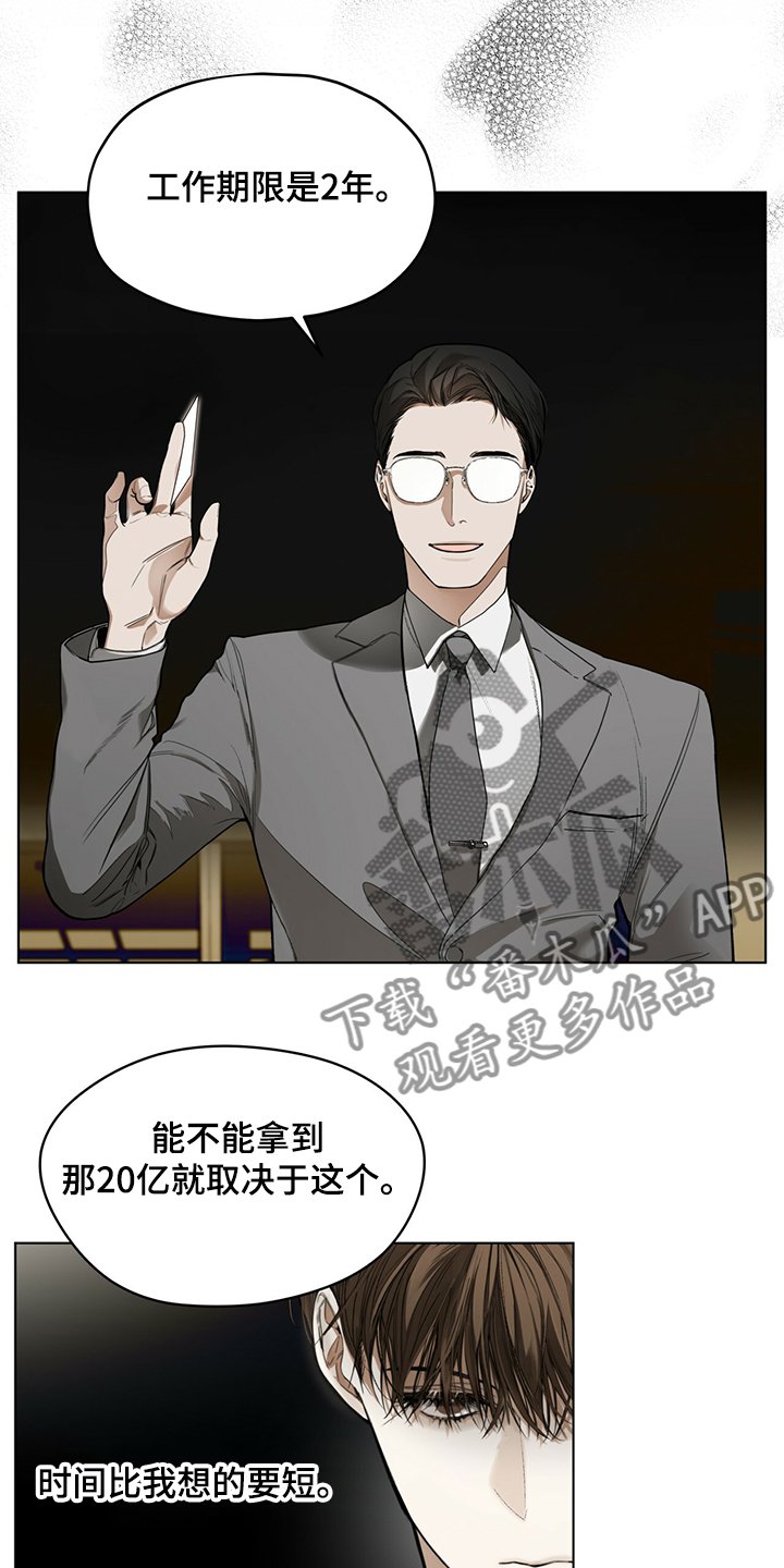 第34章：改掉你的语气