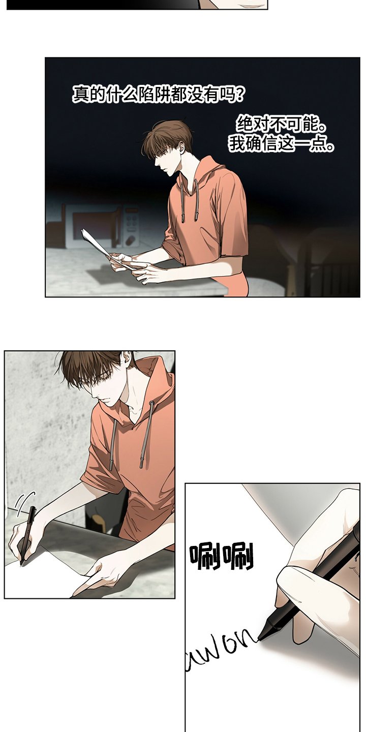 第34章：改掉你的语气