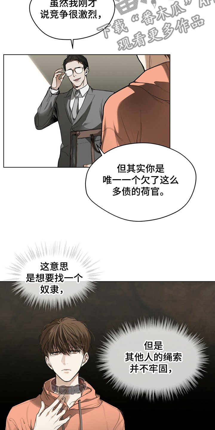 第34章：改掉你的语气