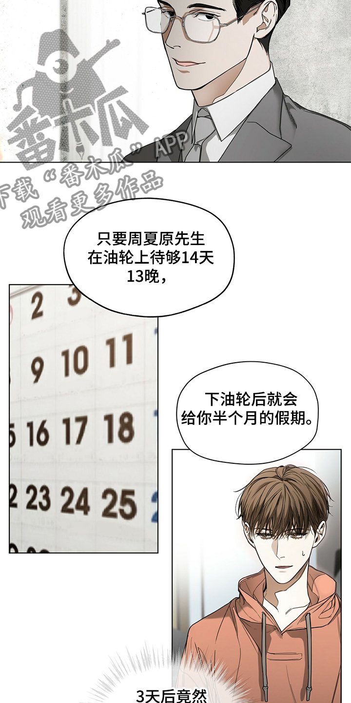 第34章：改掉你的语气