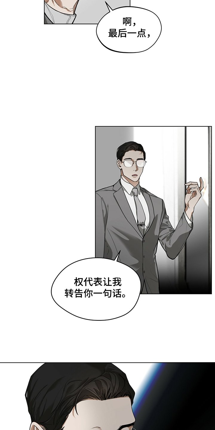 第34章：改掉你的语气