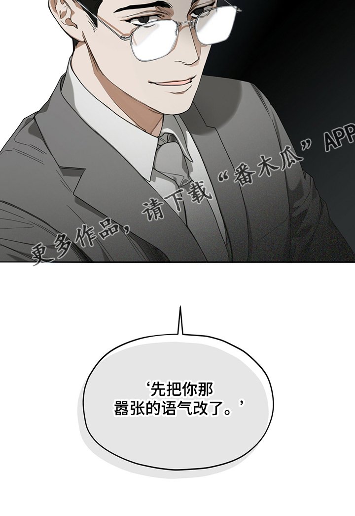 第34章：改掉你的语气