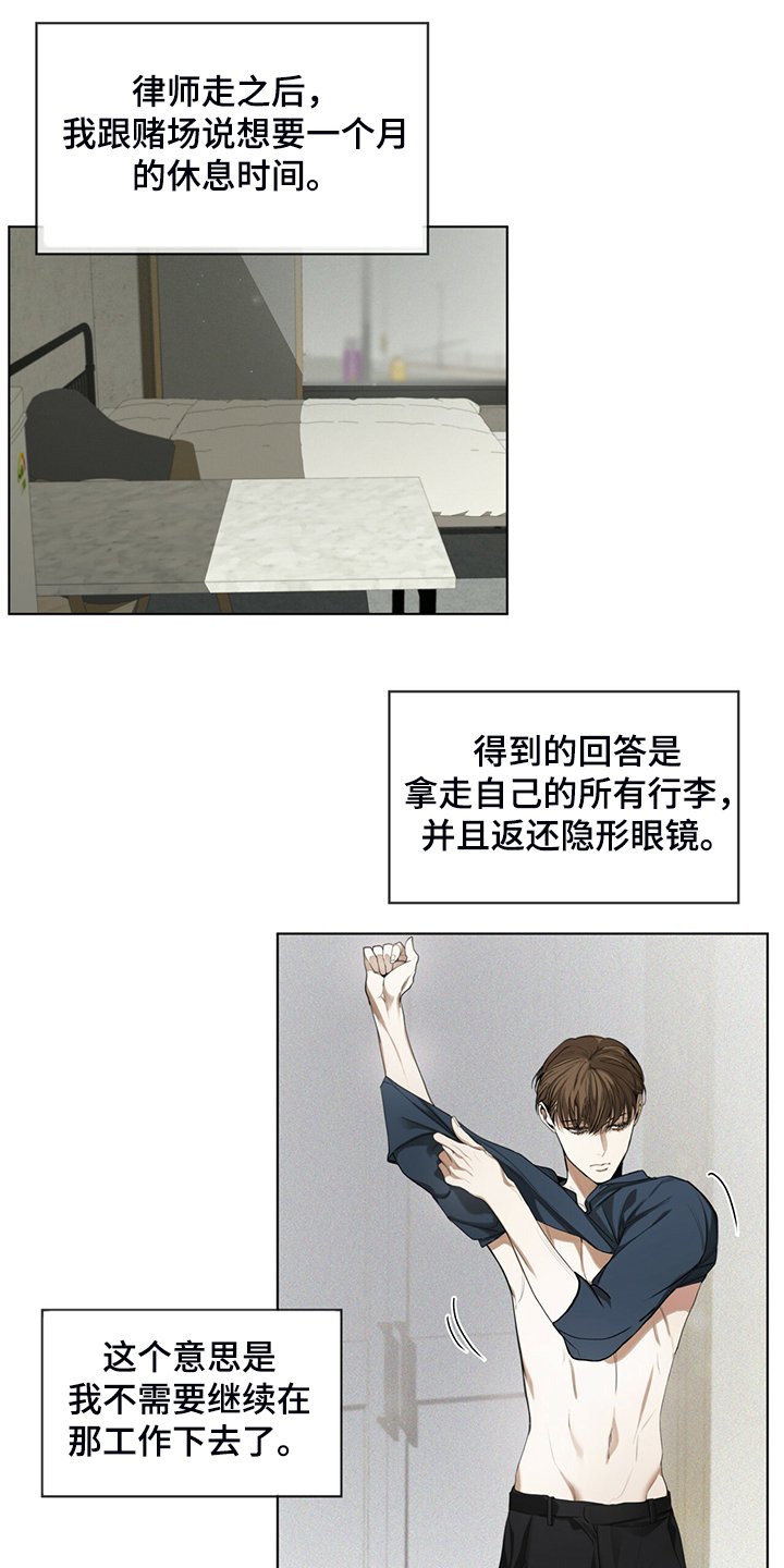 第35章：神秘老人