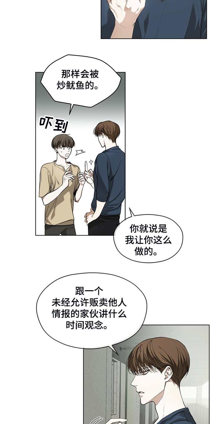 第35章：神秘老人